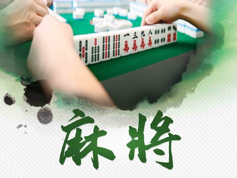 Mahjong Chess Room