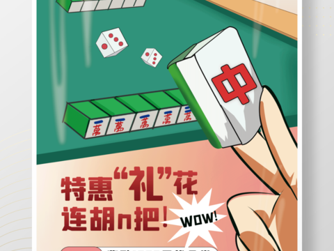 Mahjong Chess Room