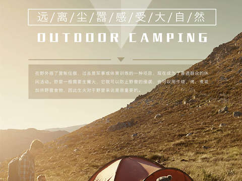 Camping Camp Outdoor Party Party Poster