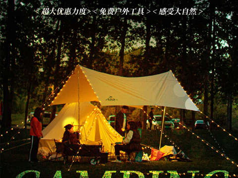 Camping Camp Outdoor Party Party Poster