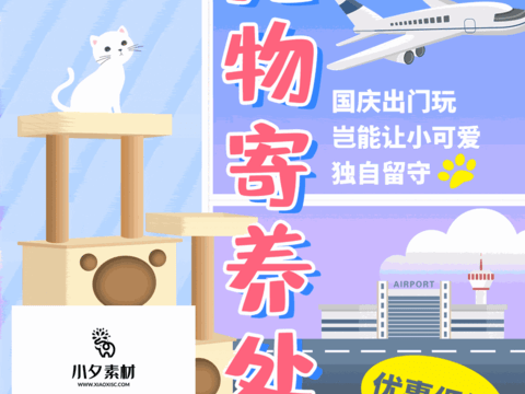 Pet shop pet hospital cute pet poster