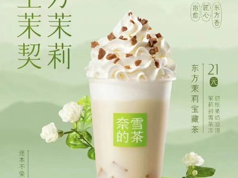 Milk Tea Coffee Juice Fruit Drink Poster