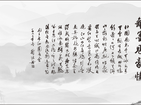 New Chinese Style Calligraphy Landscape Painting Calligraphy Characters Landscape Painting Calligraphy Ink Painting