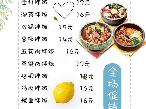 China Brand Restaurant Recipe Price