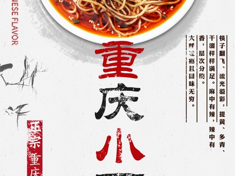 China Brand Restaurant Recipe Price