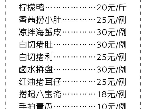 China Brand Restaurant Recipe Price