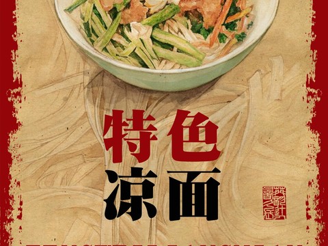 China Brand Restaurant Recipe Price