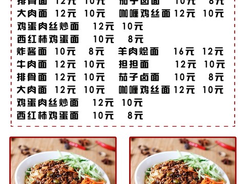 China Brand Restaurant Recipe Price