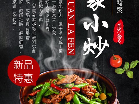 China Brand Restaurant Recipe Price