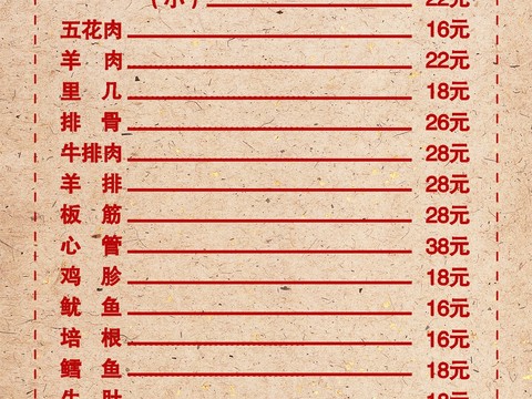 China Brand Restaurant Recipe Price