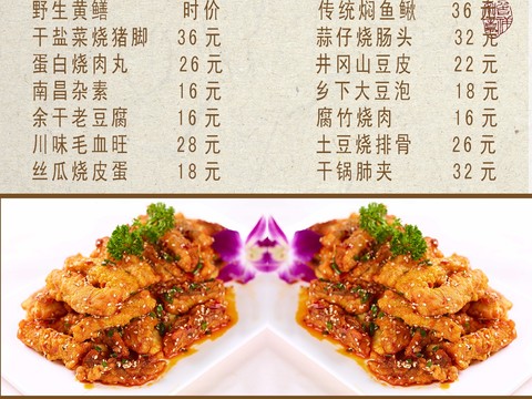 China Brand Restaurant Recipe Price