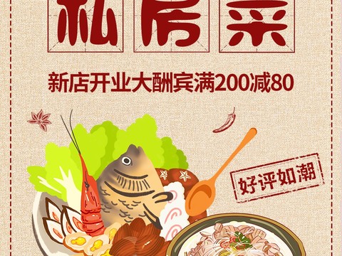 China Brand Restaurant Recipe Price