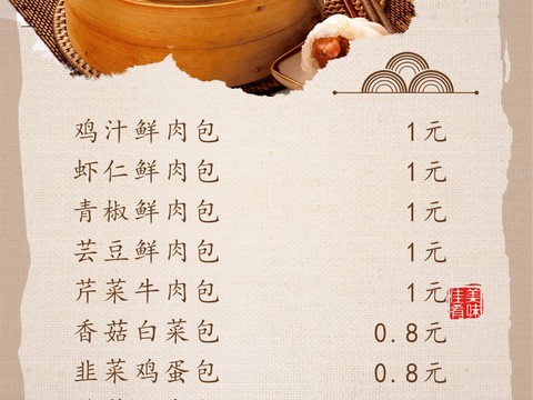 China Brand Restaurant Recipe Price