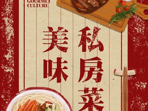 China Brand Restaurant Recipe Price