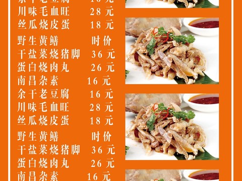 China Brand Restaurant Recipe Price