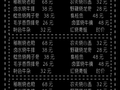 China Brand Restaurant Recipe Price