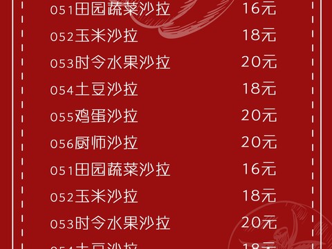 China Brand Restaurant Recipe Price