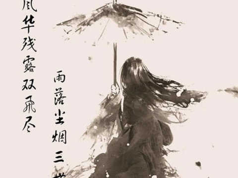 Chinese character ink painting