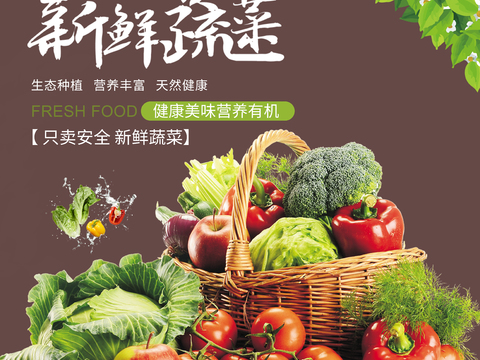 vegetable advertisement