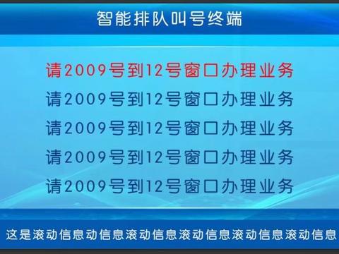 Hospital Health Examination Center Queuing System Screen