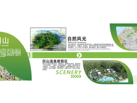 Modern green ecological agricultural culture wall