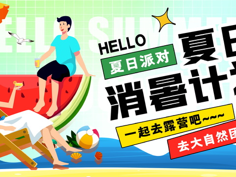 Summer Catering Food Cold Drink Barbecue Barbecue Poster