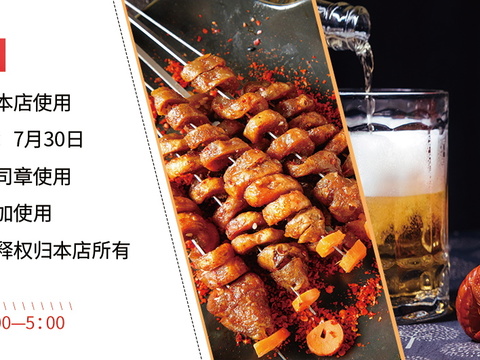 Summer Catering Food Cold Drink Barbecue Barbecue Poster