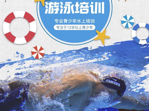 Swimming Poster