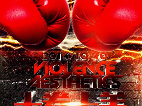 Sports Fitness Boxing Training Competition Poster