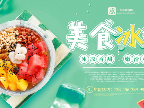 Summer Catering Food Cold Drink Barbecue Barbecue Poster