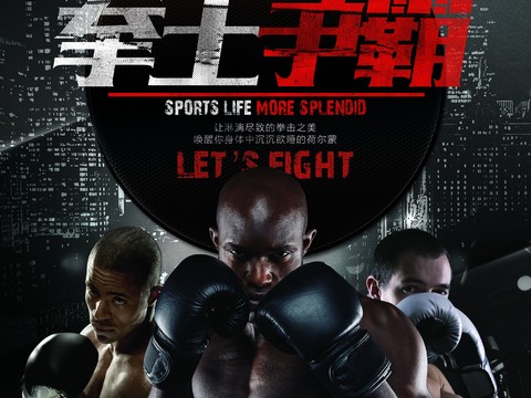 Sports Fitness Boxing Training Competition Poster