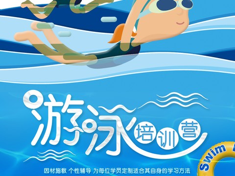 Swimming Poster