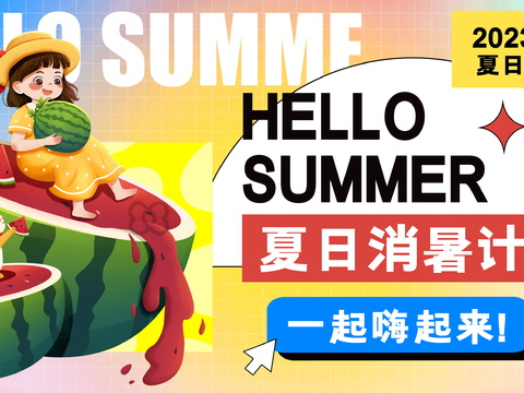 Summer Catering Food Cold Drink Barbecue Barbecue Poster