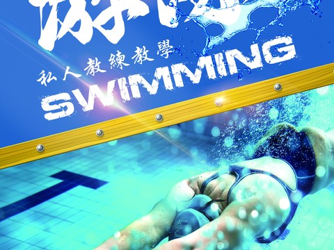 Swimming Poster