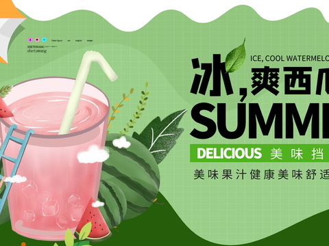 Summer Catering Food Cold Drink Barbecue Barbecue Poster