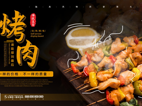 Summer Catering Food Cold Drink Barbecue Barbecue Poster