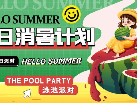 Summer Catering Food Cold Drink Barbecue Barbecue Poster