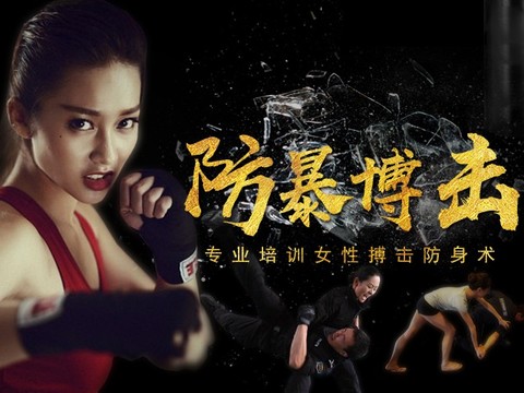 Sports Fitness Boxing Training Competition Poster