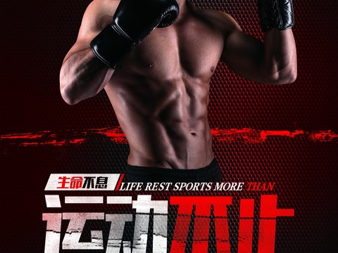 Sports Fitness Boxing Training Competition Poster