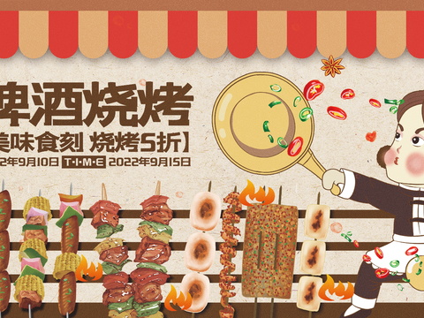 Summer Catering Food Cold Drink Barbecue Barbecue Poster