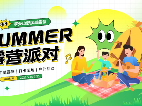 Summer Catering Food Cold Drink Barbecue Barbecue Poster