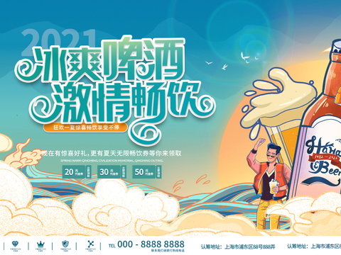 Summer Catering Food Cold Drink Barbecue Barbecue Poster