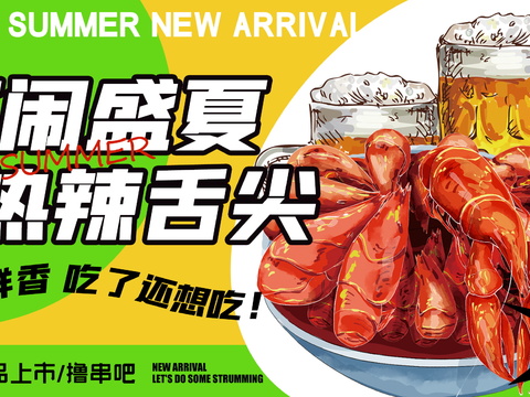 Summer Catering Food Cold Drink Barbecue Barbecue Poster