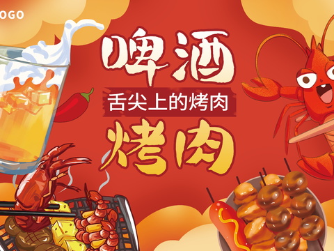 Summer Catering Food Cold Drink Barbecue Barbecue Poster