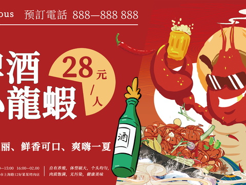 Summer Catering Food Cold Drink Barbecue Barbecue Poster