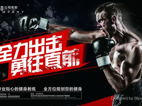 Sports Fitness Boxing Training Competition Poster