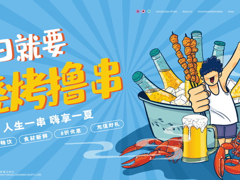 Summer Catering Food Cold Drink Barbecue Barbecue Poster