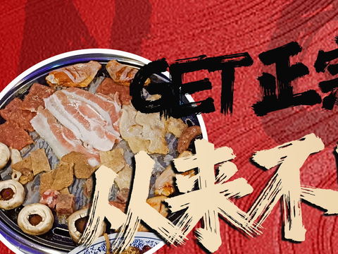 Gourmet Catering Hot Pot Meituan Takeaway Sign Poster