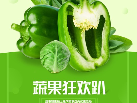 Green Food Poster Farm Organic Ecological Nutrition Fresh Fruit Vegetables Poster