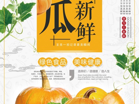 Green Food Poster Farm Organic Ecological Nutrition Fresh Fruit Vegetables Poster